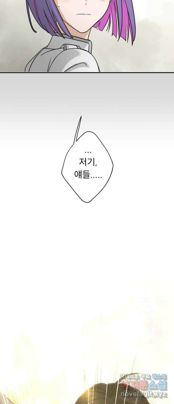 크림슨 하트 29화 - 친구 58