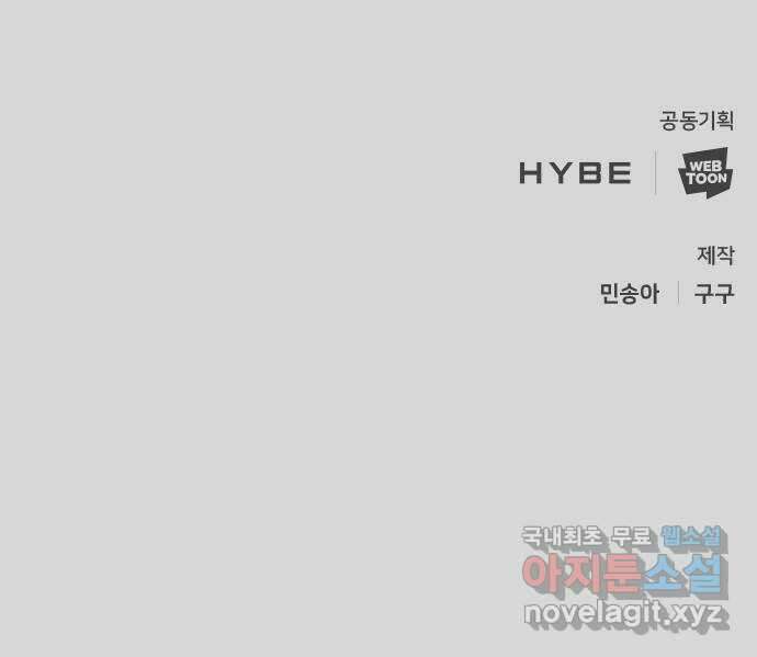 크림슨 하트 29화 - 친구 62