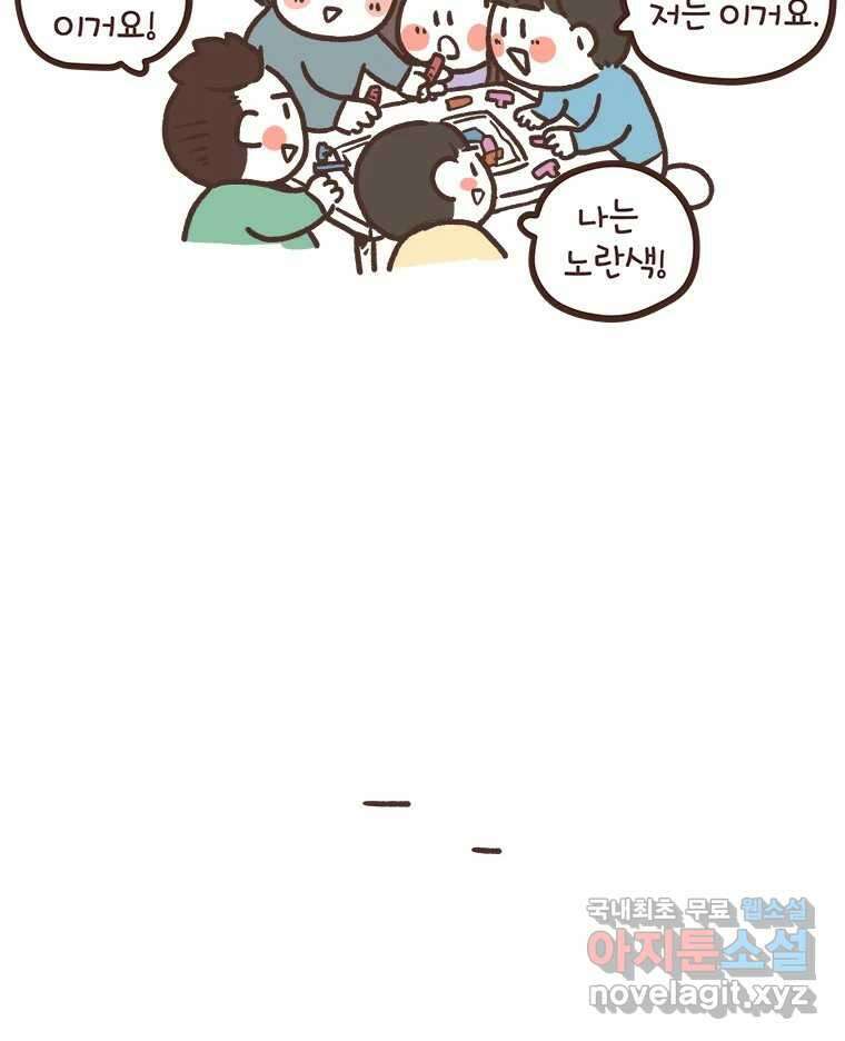 열무와 알타리 178화 아빠가 되었습니다. (02) 2