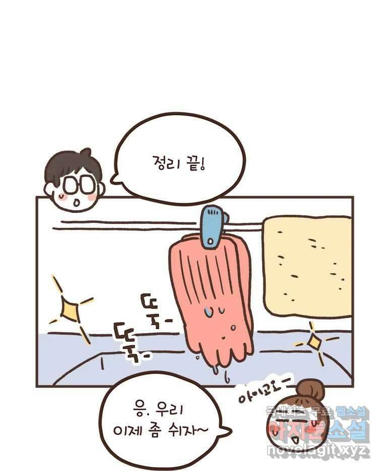 열무와 알타리 178화 아빠가 되었습니다. (02) 4