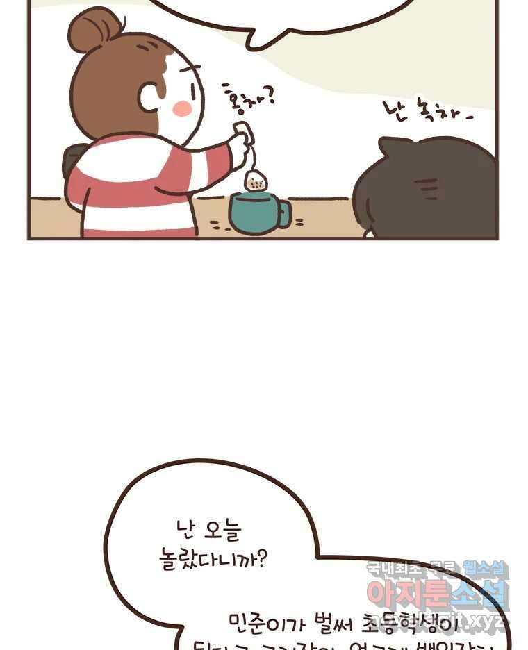 열무와 알타리 178화 아빠가 되었습니다. (02) 6