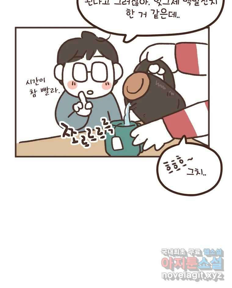 열무와 알타리 178화 아빠가 되었습니다. (02) 7
