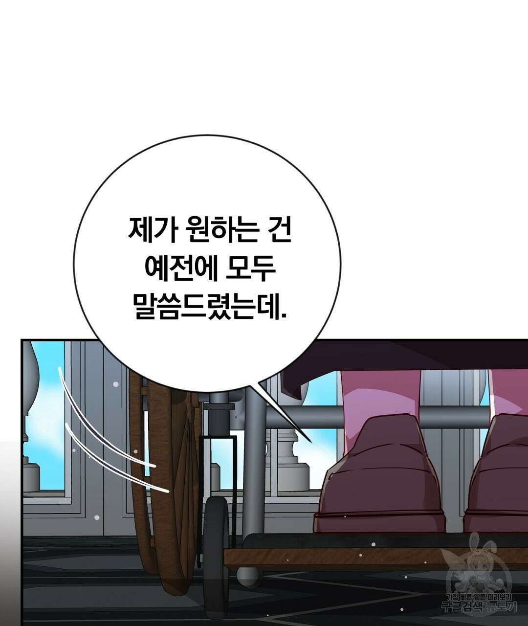 그날의 배신을 알지 못하여 38화 15
