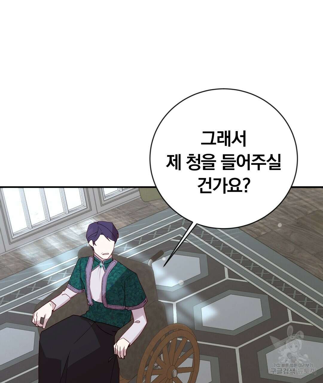 그날의 배신을 알지 못하여 38화 21