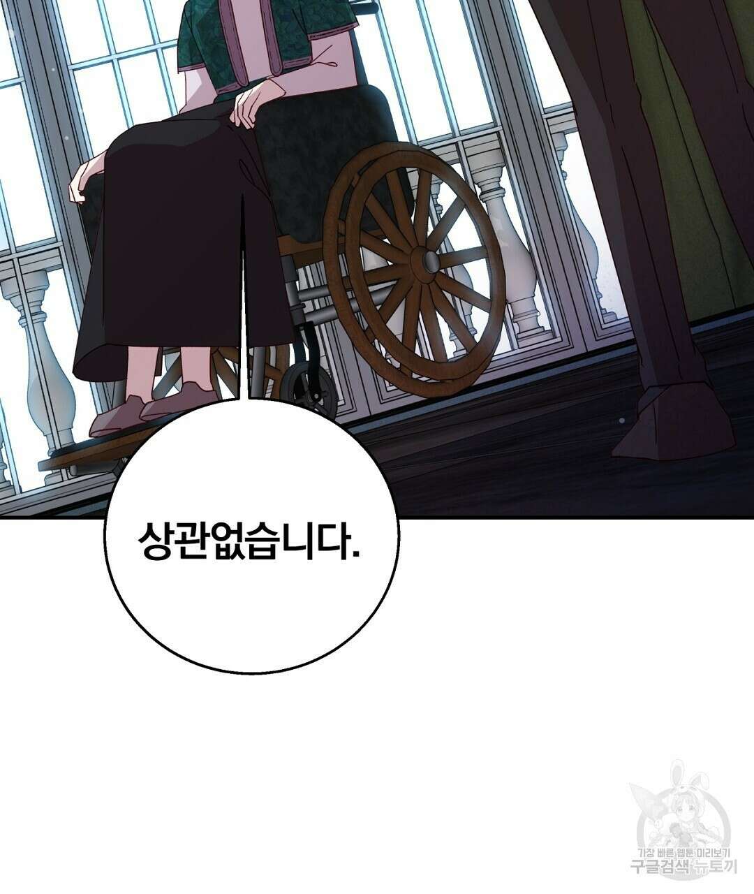 그날의 배신을 알지 못하여 38화 31