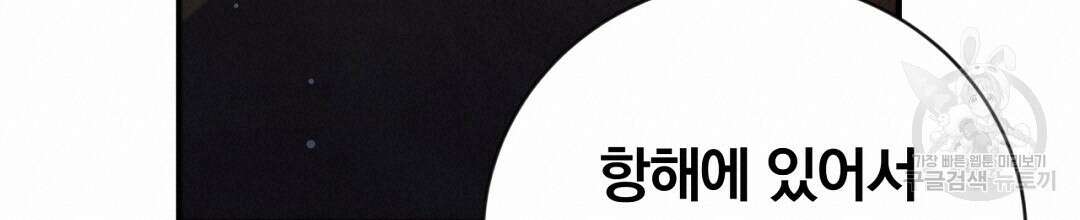 그날의 배신을 알지 못하여 38화 38