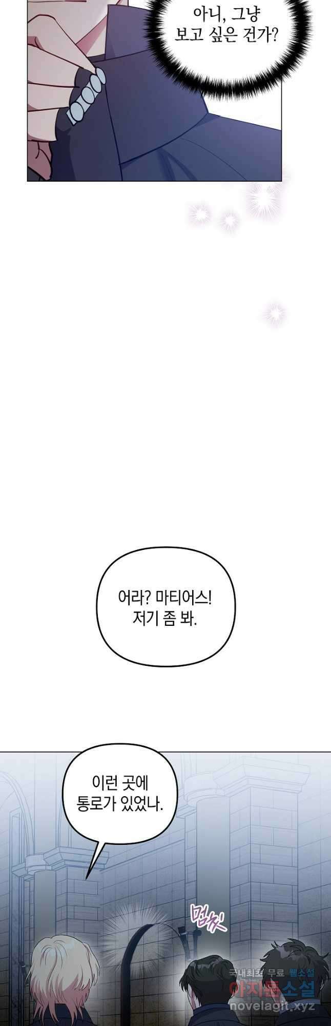 엘리자베스 84화 5