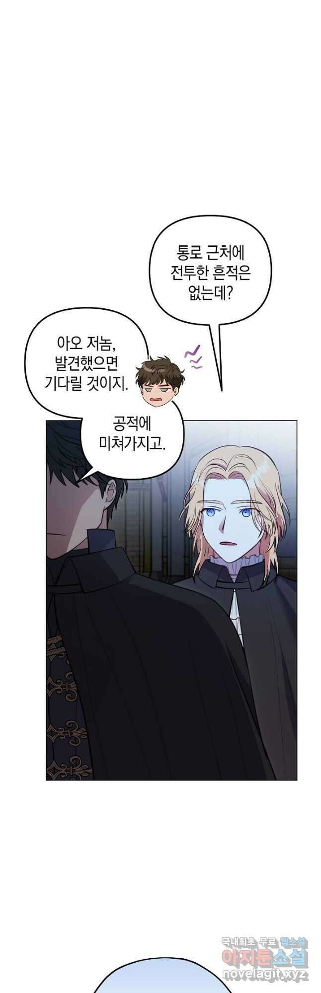 엘리자베스 84화 7