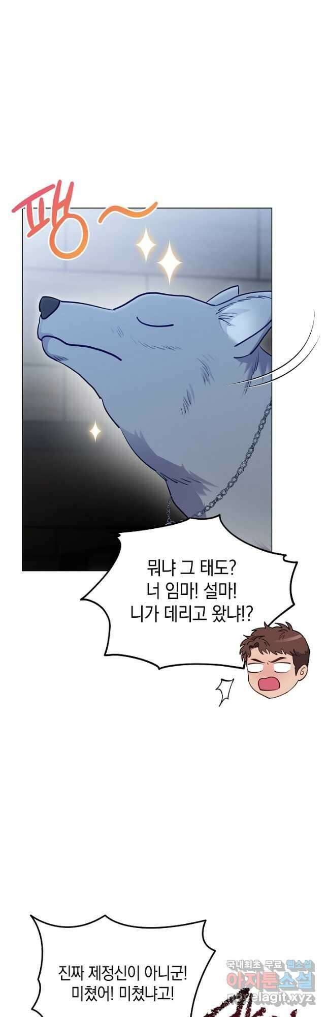 엘리자베스 84화 14
