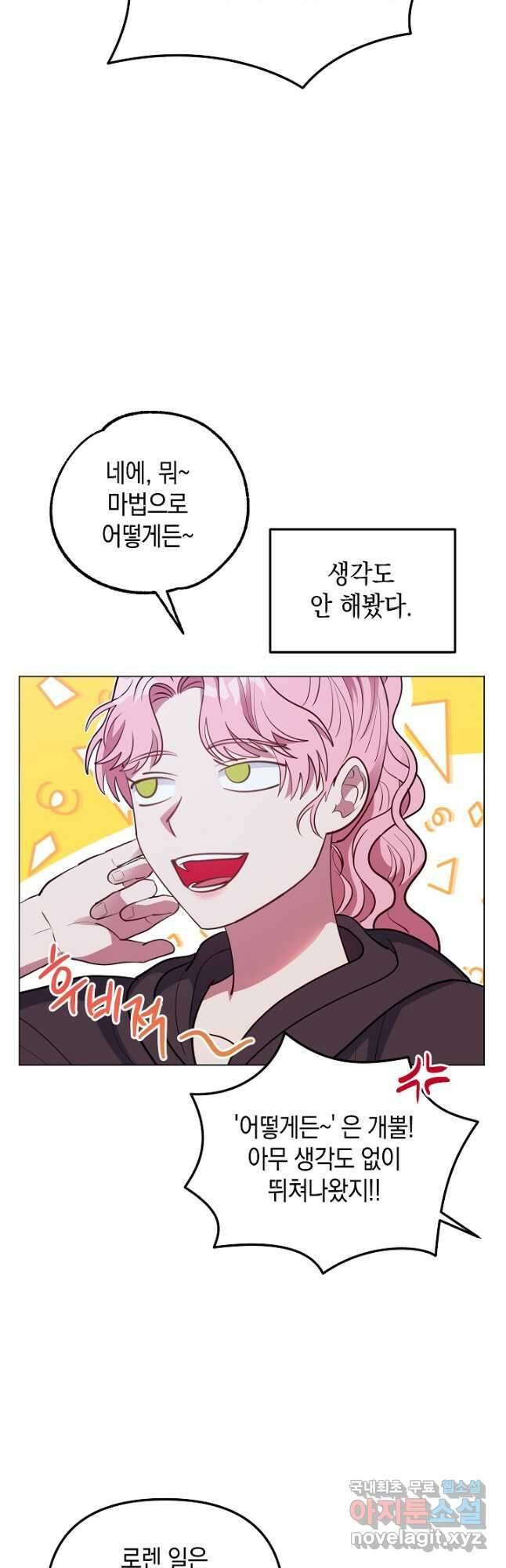 엘리자베스 84화 16