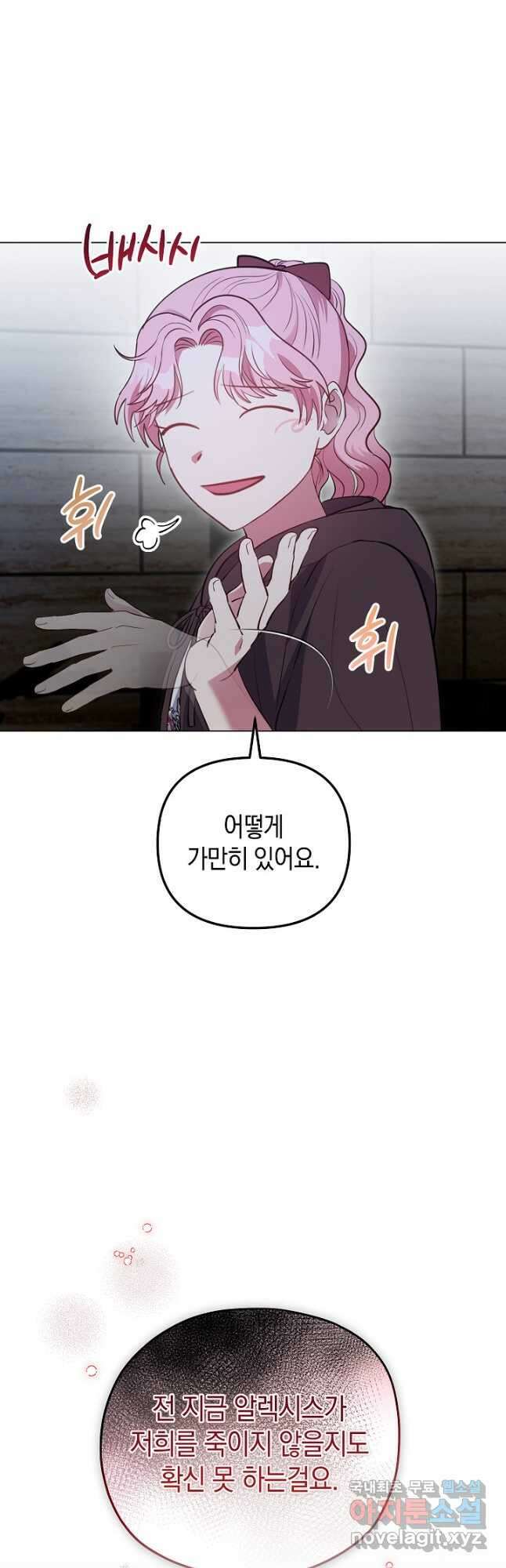 엘리자베스 84화 18