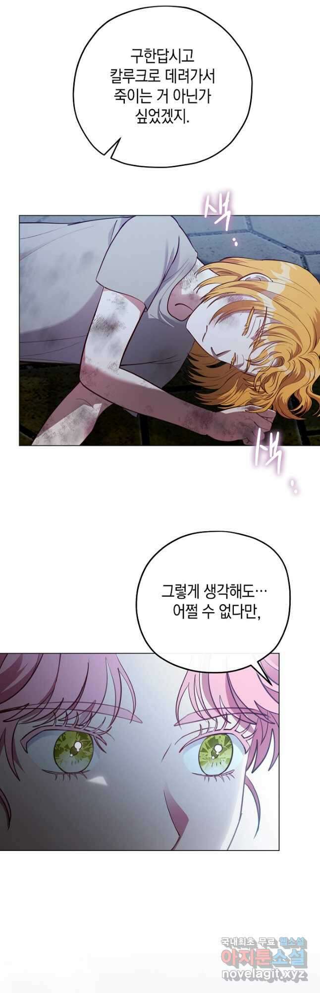 엘리자베스 84화 22