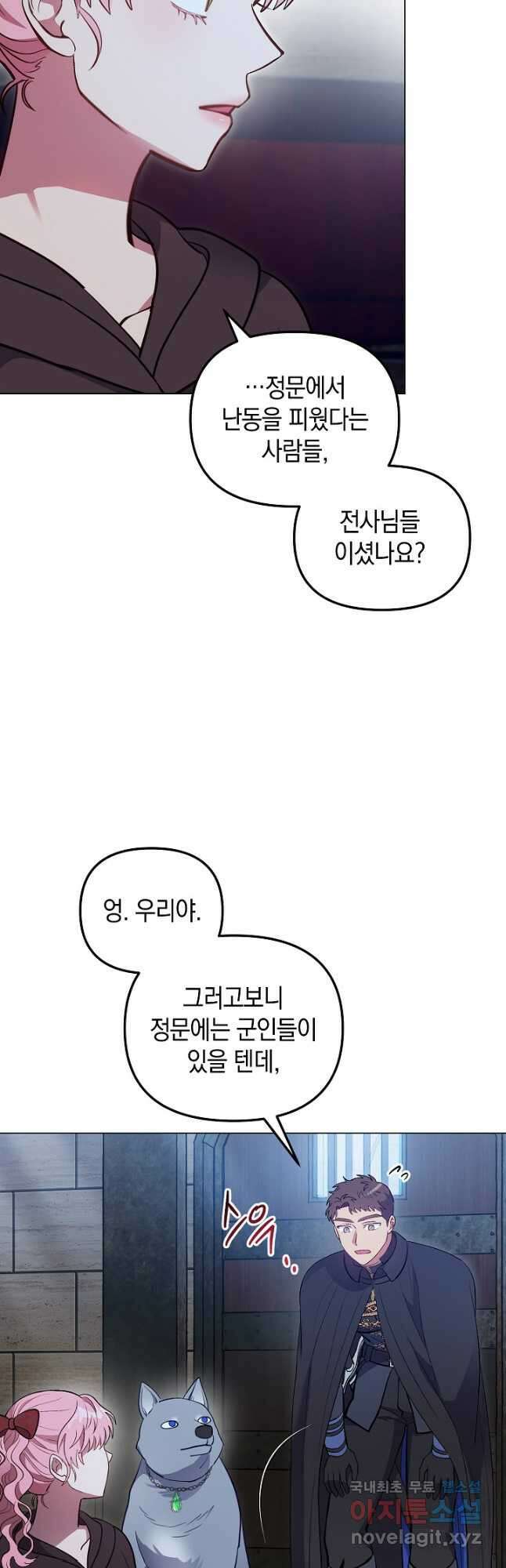 엘리자베스 84화 25