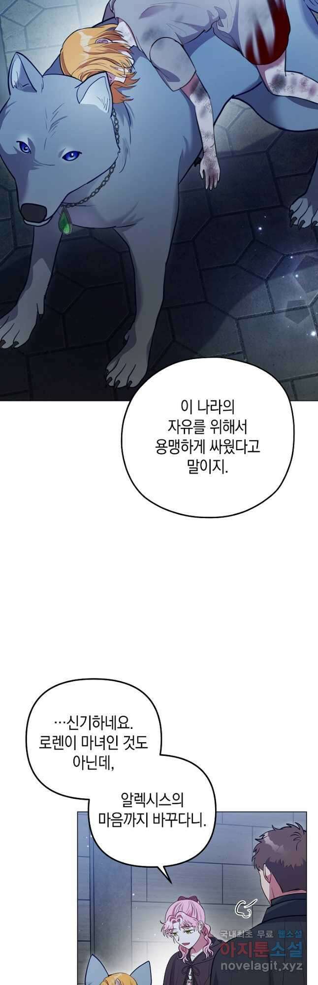 엘리자베스 84화 28