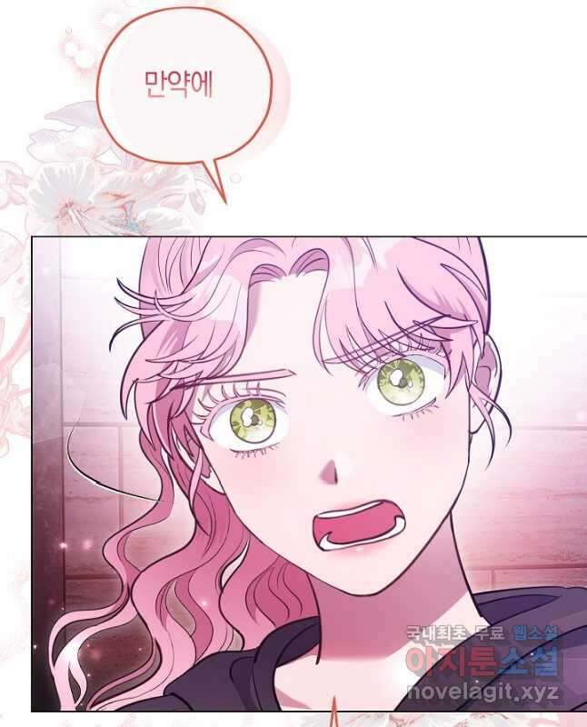엘리자베스 84화 30