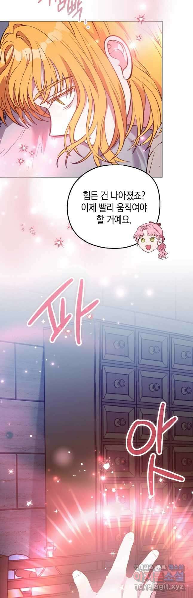 엘리자베스 84화 35