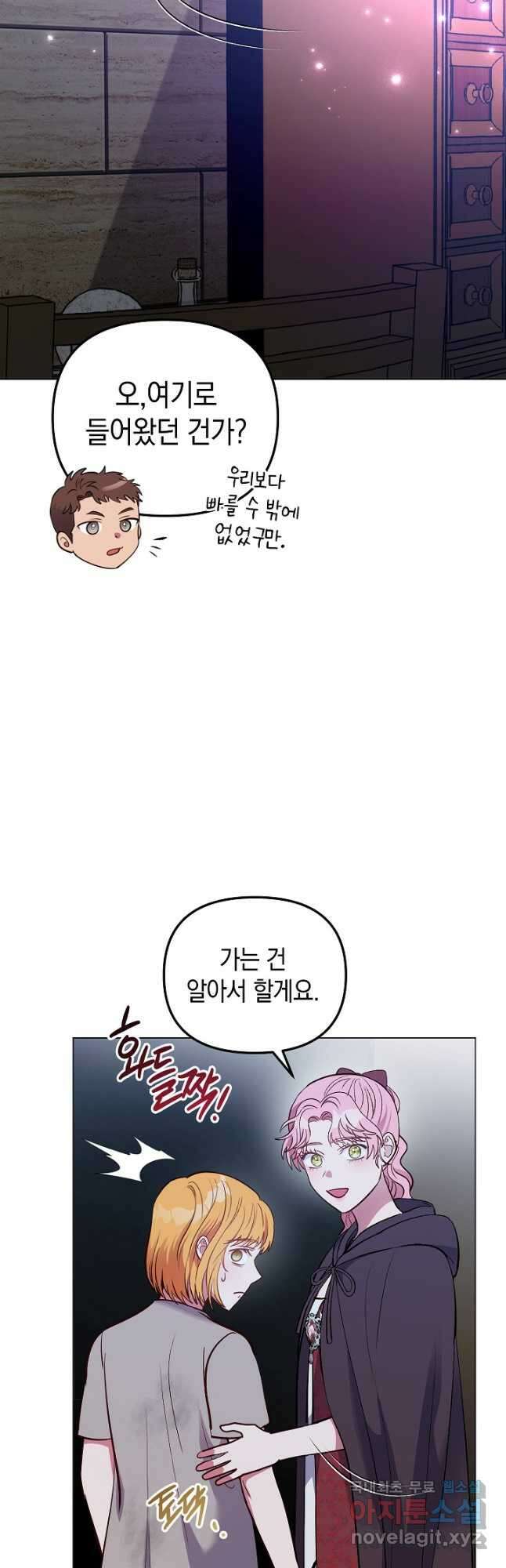 엘리자베스 84화 37