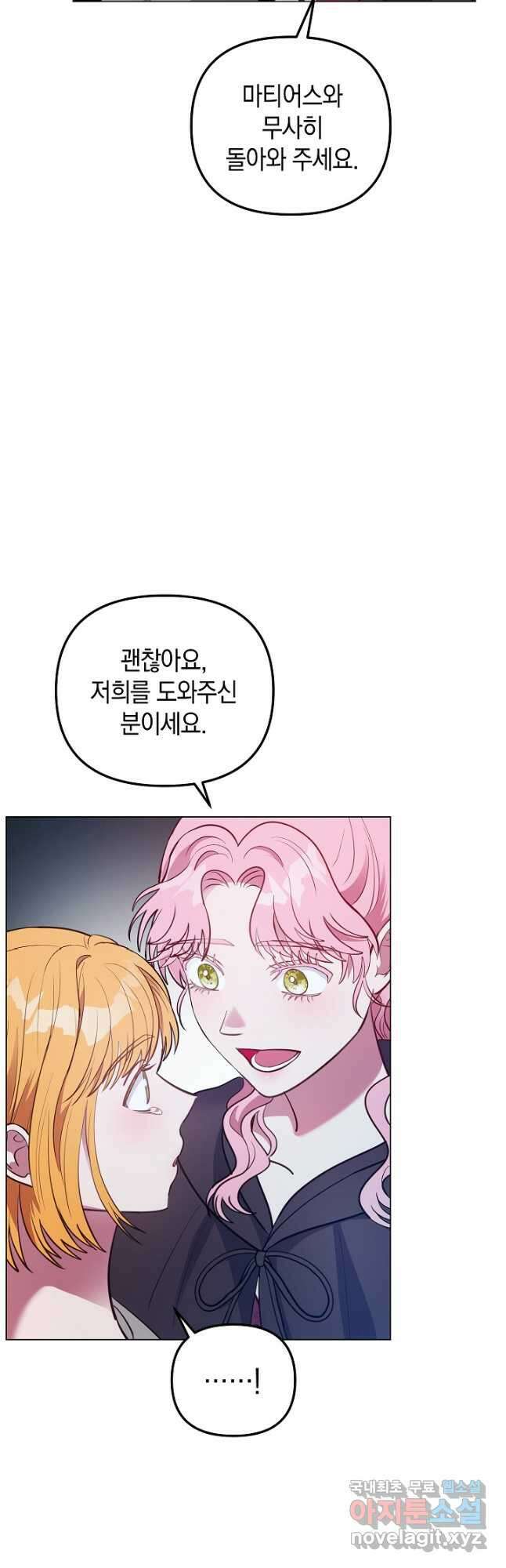 엘리자베스 84화 38