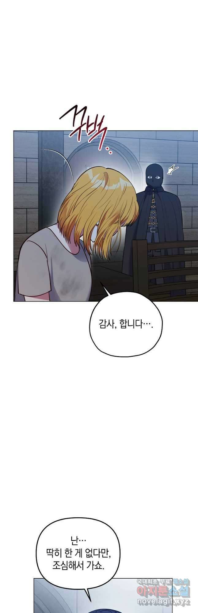 엘리자베스 84화 39