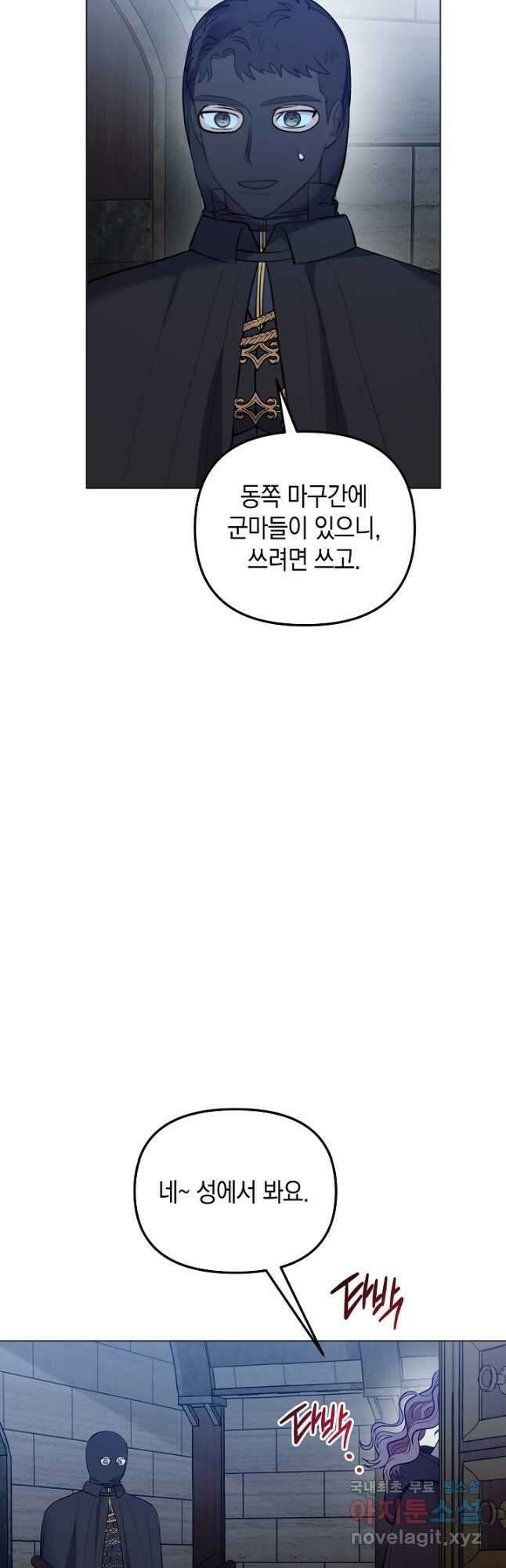 엘리자베스 84화 40