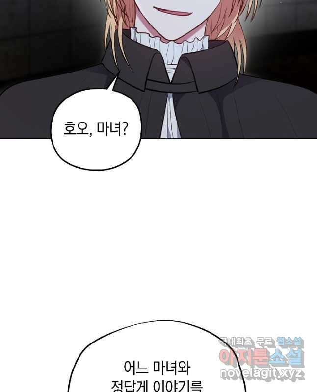 엘리자베스 84화 45