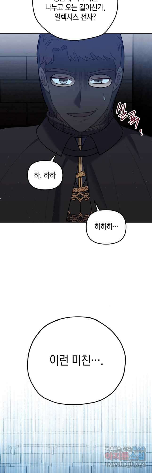 엘리자베스 84화 46