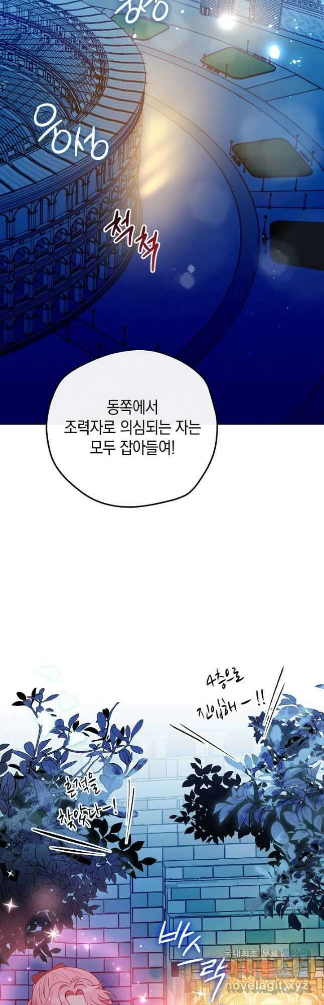 엘리자베스 84화 48