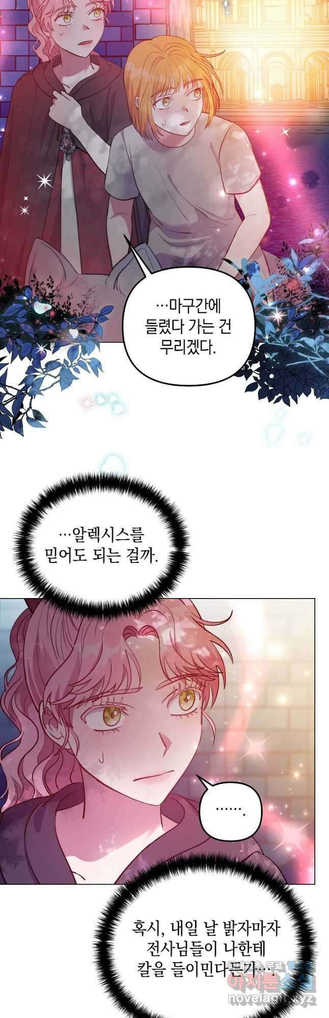 엘리자베스 84화 49