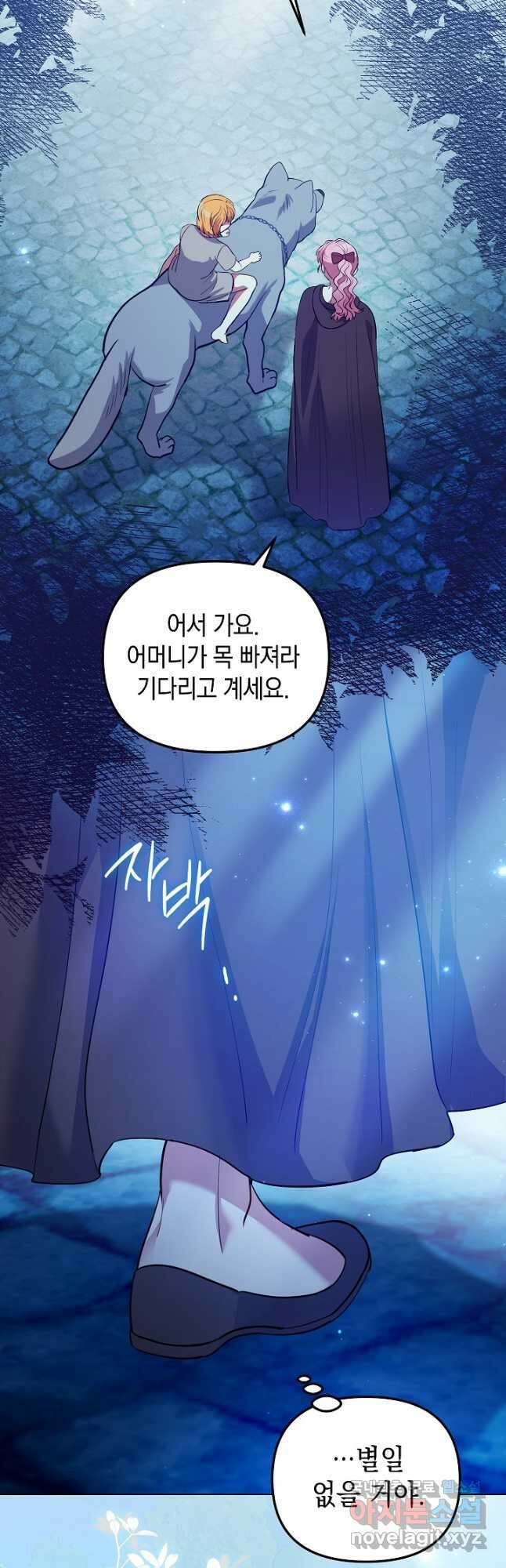 엘리자베스 84화 51