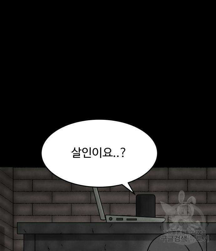 룸9 7화 3