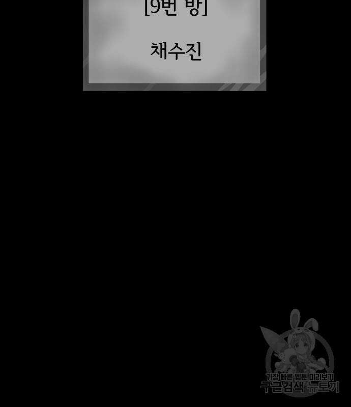 룸9 7화 5
