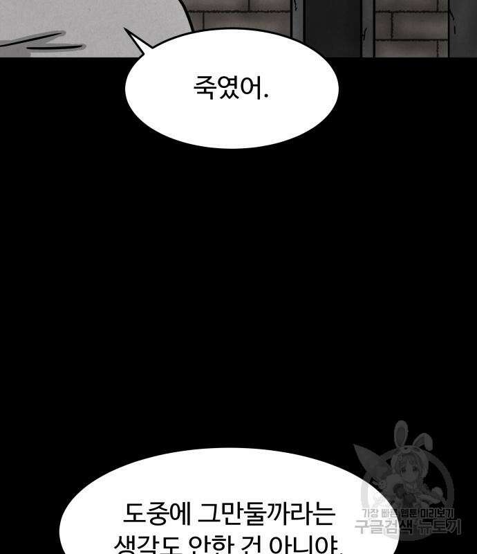 룸9 7화 7