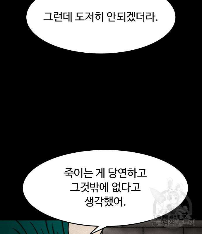 룸9 7화 9