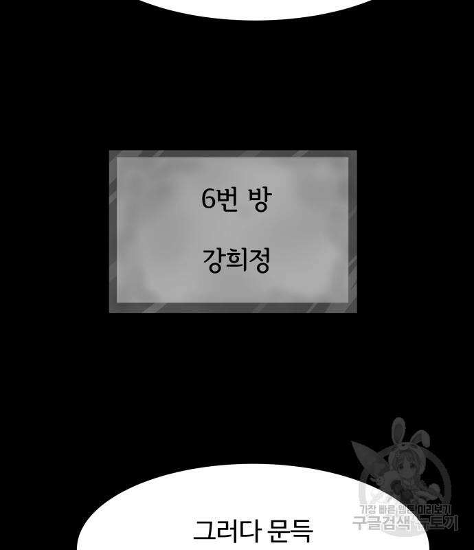 룸9 7화 11