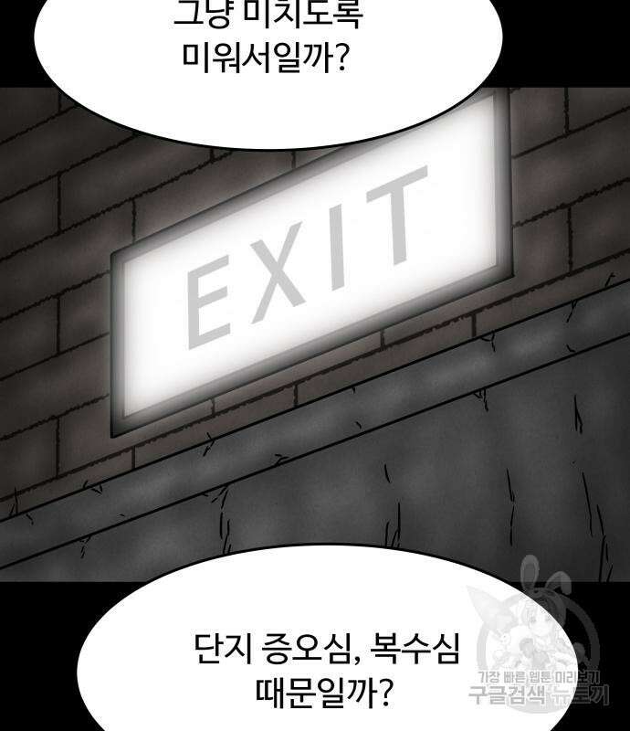 룸9 7화 14