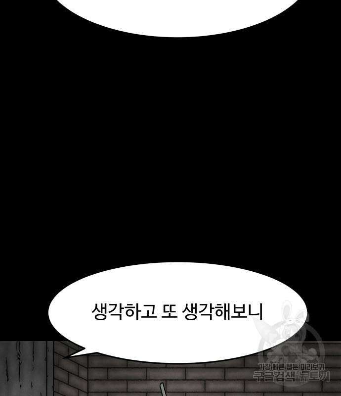 룸9 7화 15