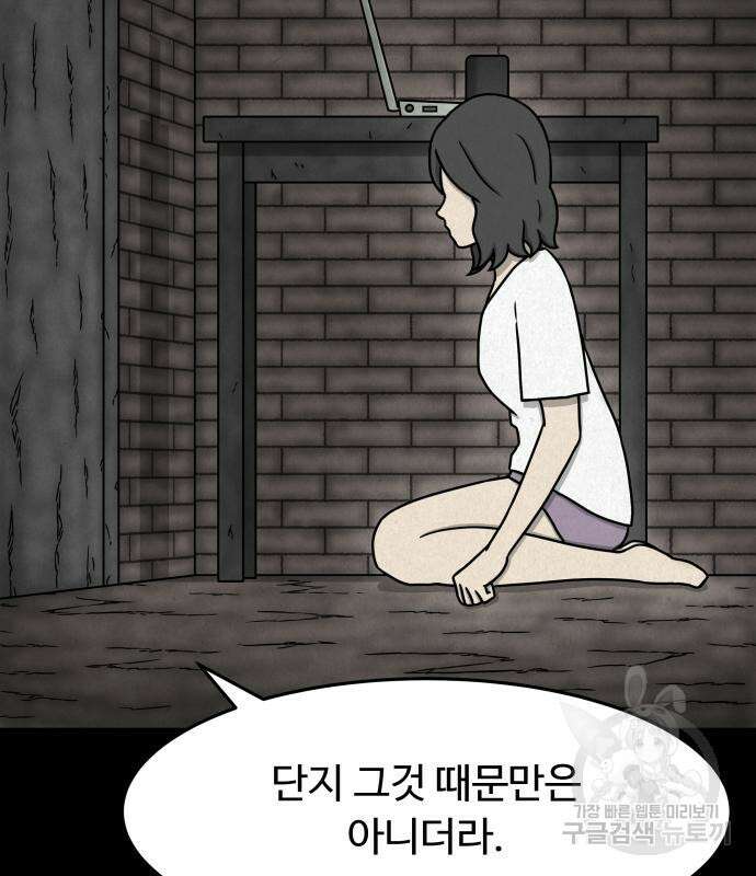 룸9 7화 16