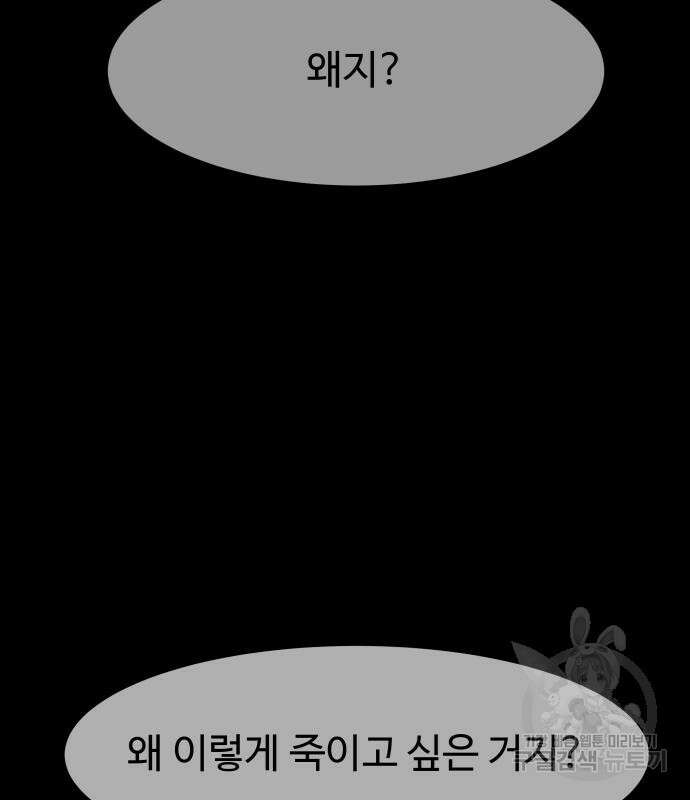 룸9 7화 18