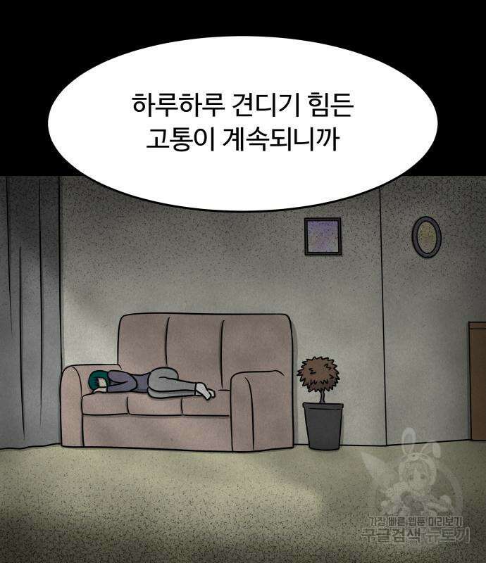 룸9 7화 20
