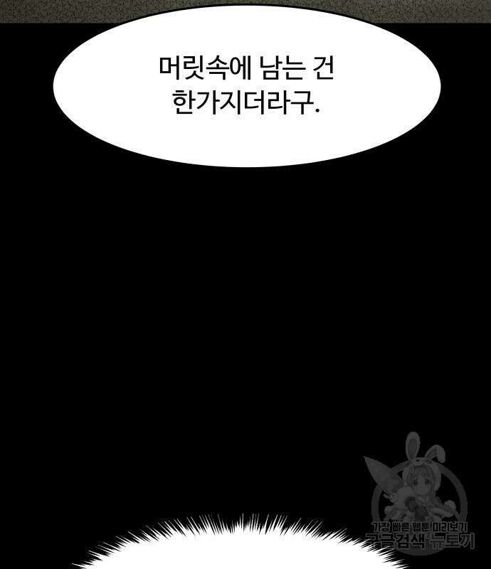 룸9 7화 21