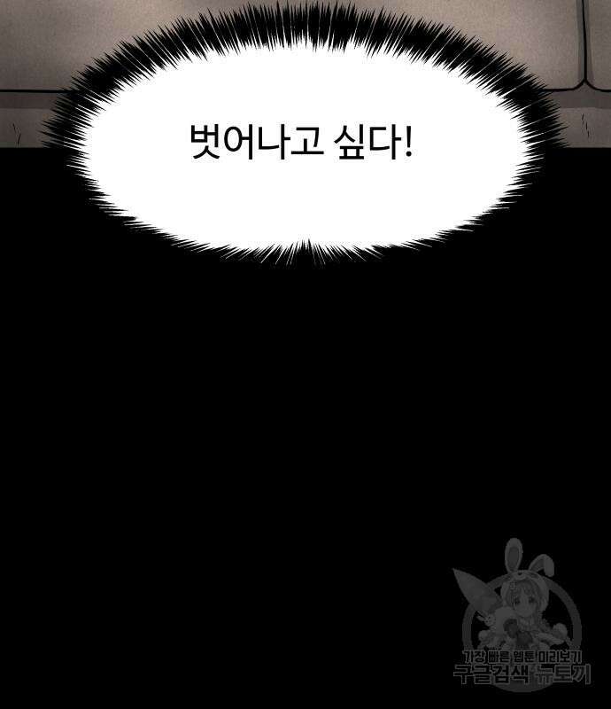룸9 7화 23