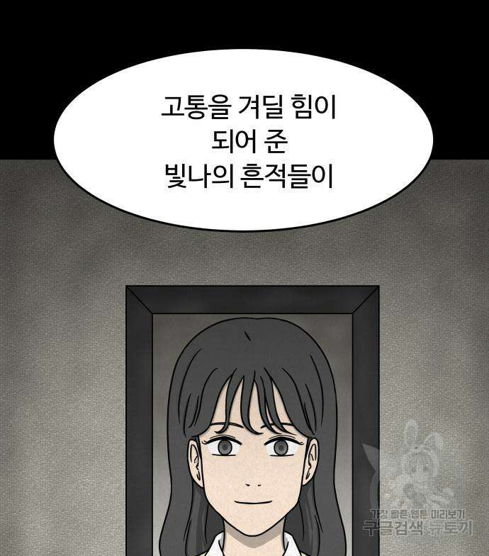 룸9 7화 24