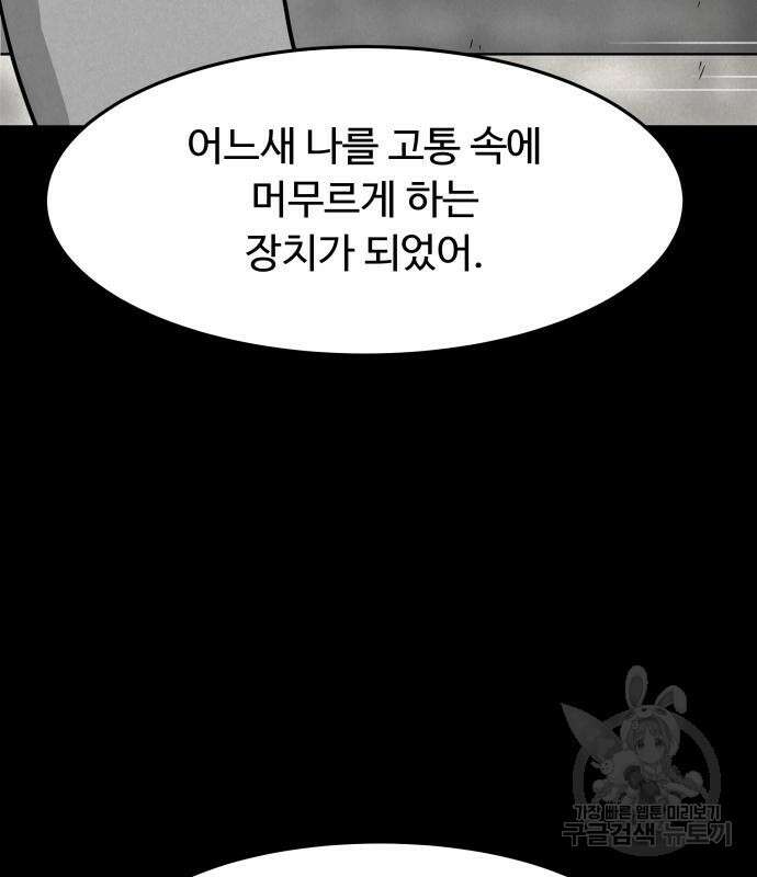 룸9 7화 27