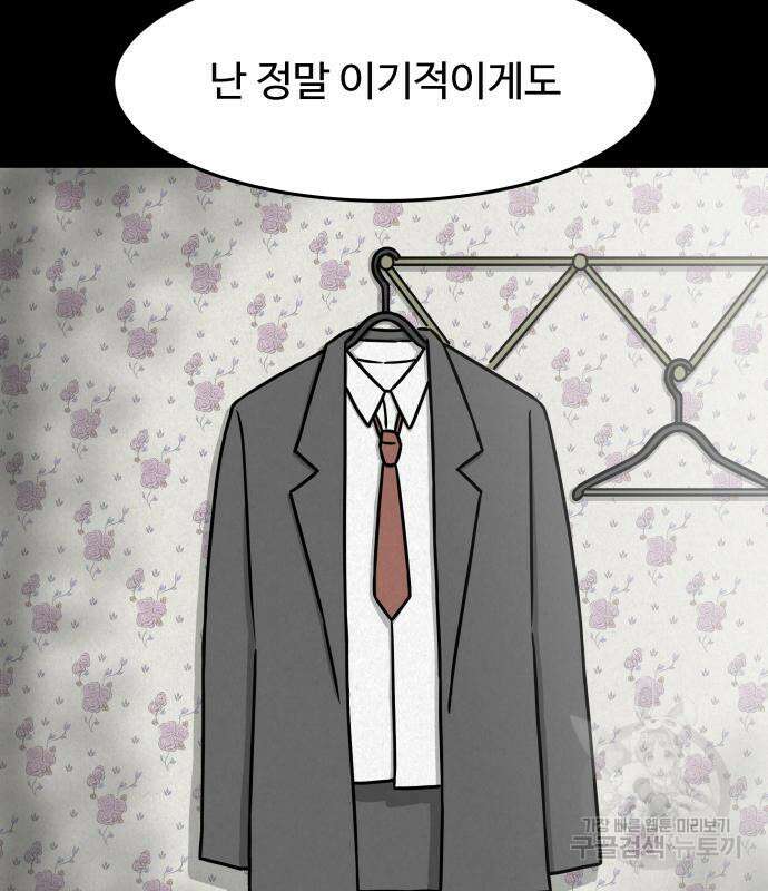 룸9 7화 28