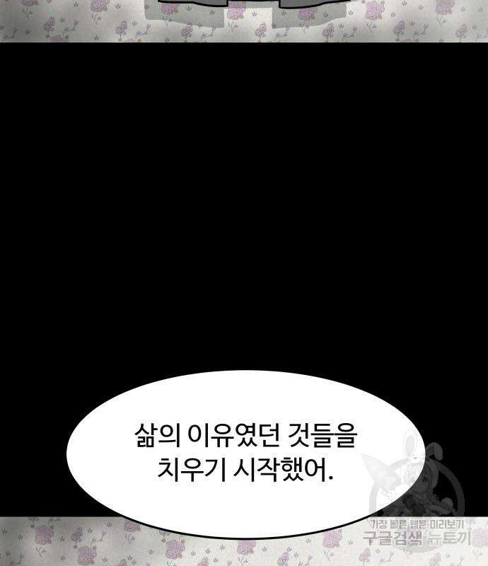 룸9 7화 29