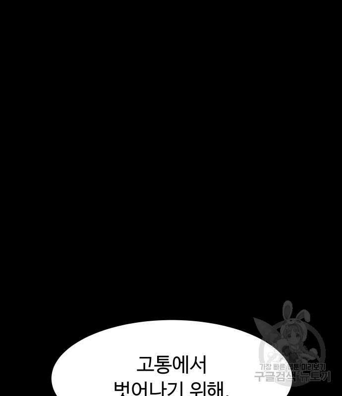 룸9 7화 31