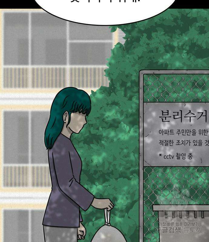 룸9 7화 32