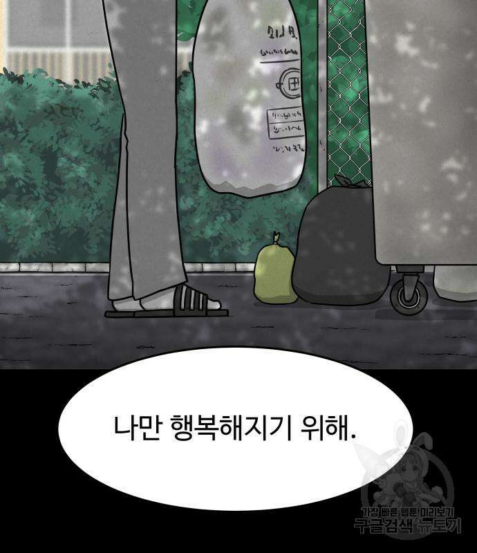 룸9 7화 33
