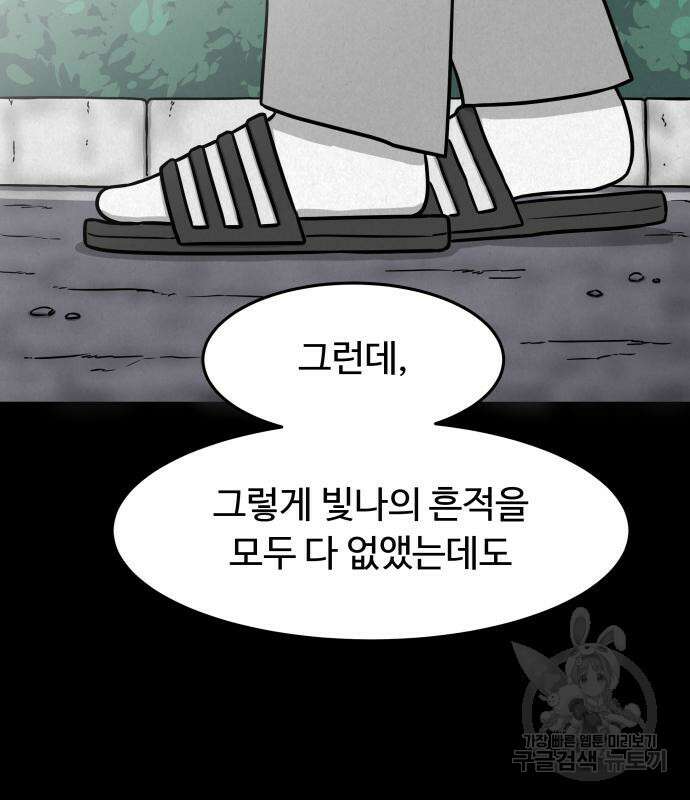 룸9 7화 35