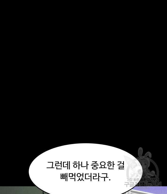 룸9 7화 40
